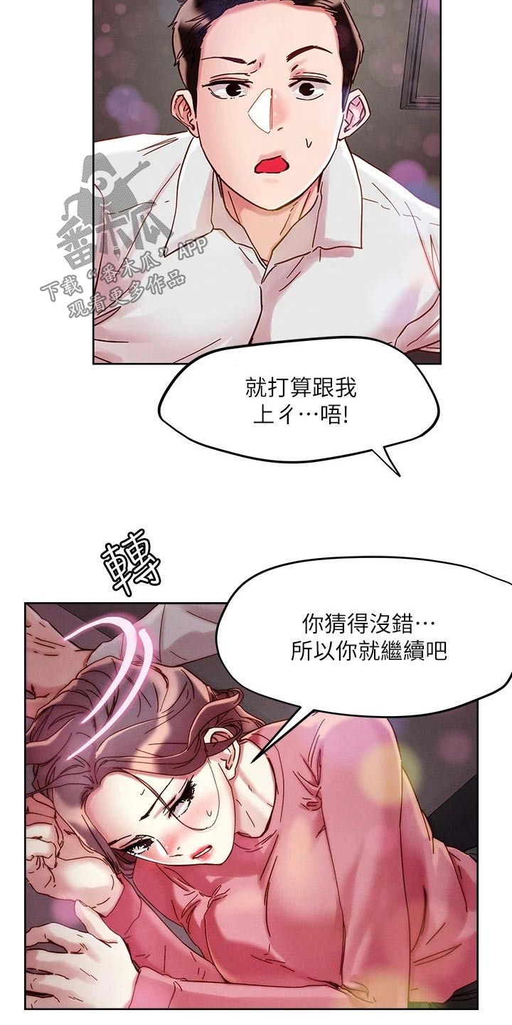 《恋爱超能力》漫画最新章节第77章：询问免费下拉式在线观看章节第【7】张图片