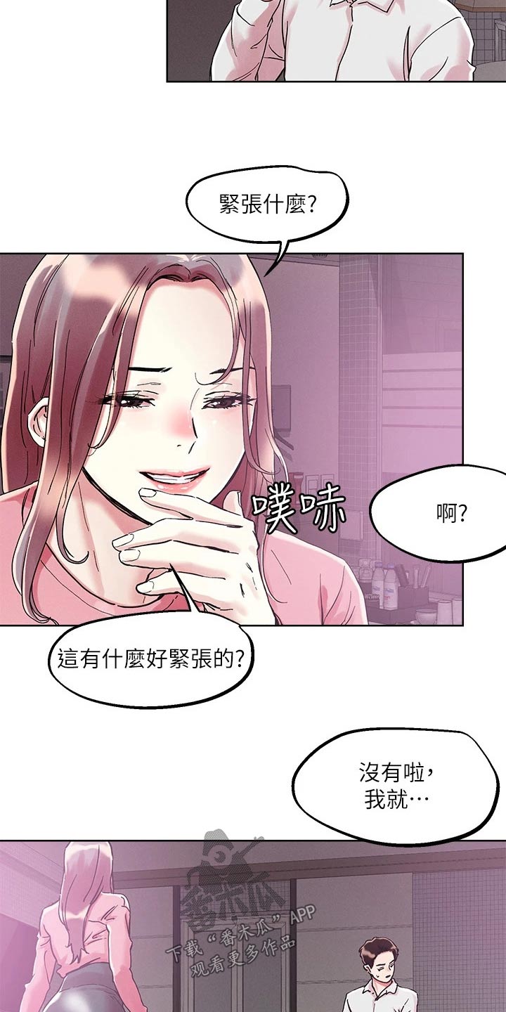 《恋爱超能力》漫画最新章节第79章：犹豫不决免费下拉式在线观看章节第【6】张图片