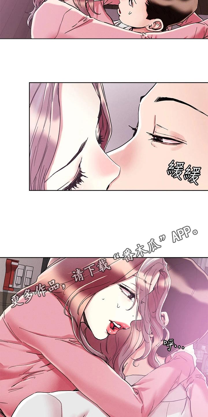 《恋爱超能力》漫画最新章节第79章：犹豫不决免费下拉式在线观看章节第【2】张图片