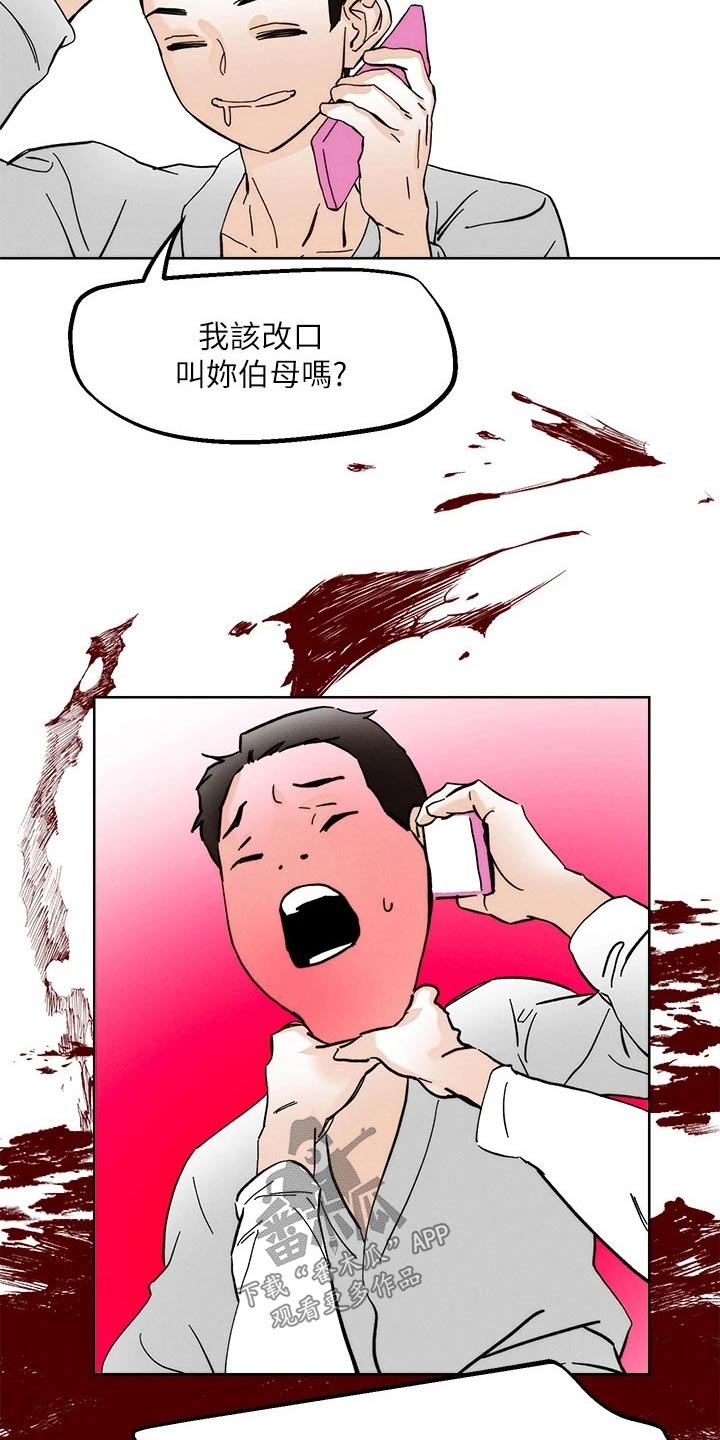 《恋爱超能力》漫画最新章节第79章：犹豫不决免费下拉式在线观看章节第【19】张图片