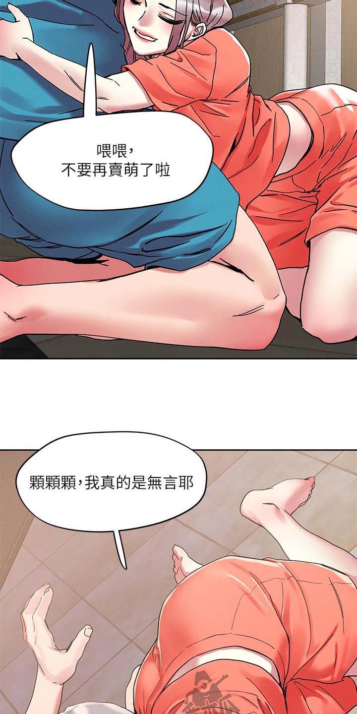 《恋爱超能力》漫画最新章节第82章：比较喜欢免费下拉式在线观看章节第【7】张图片