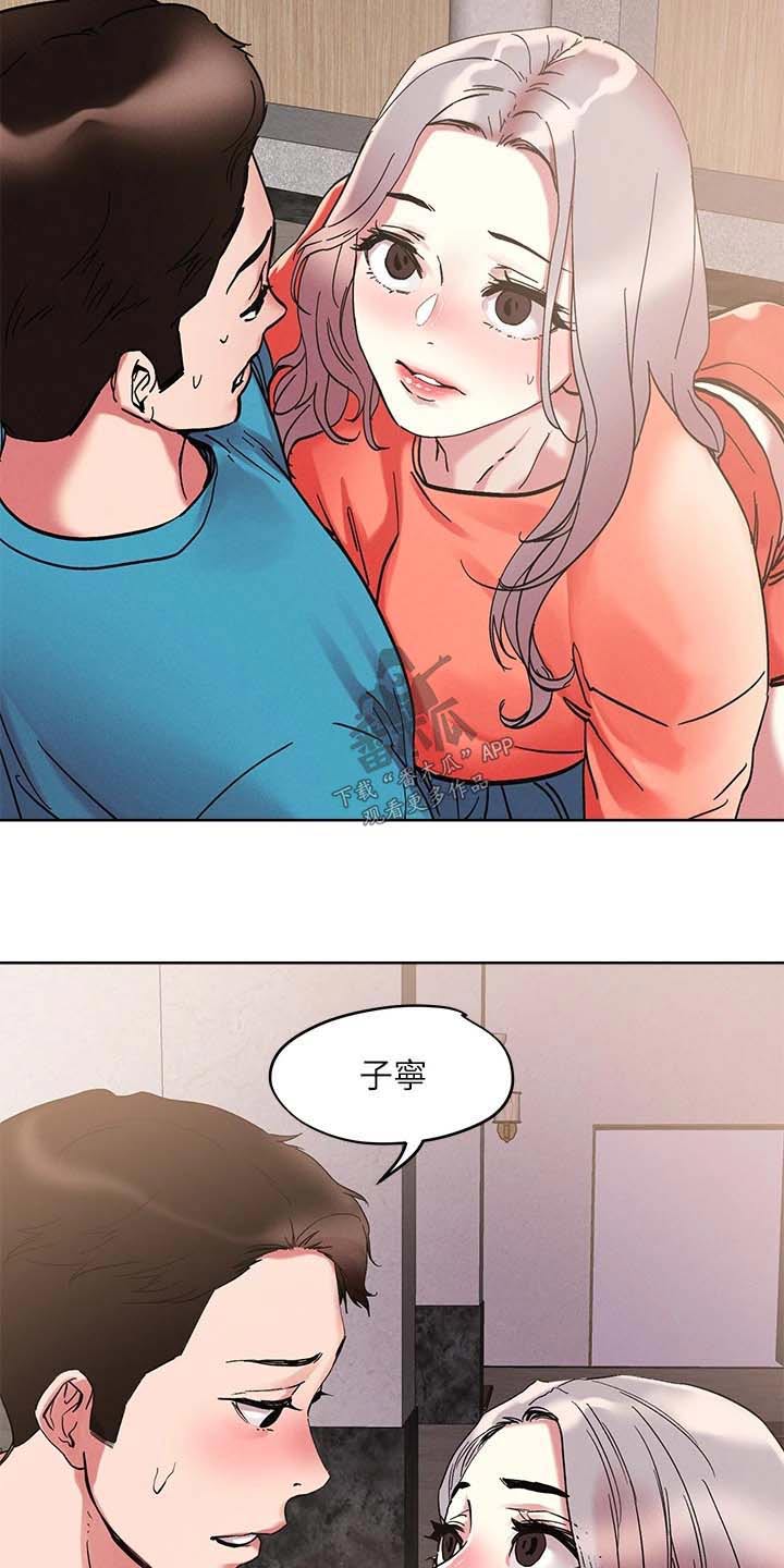 《恋爱超能力》漫画最新章节第82章：比较喜欢免费下拉式在线观看章节第【5】张图片