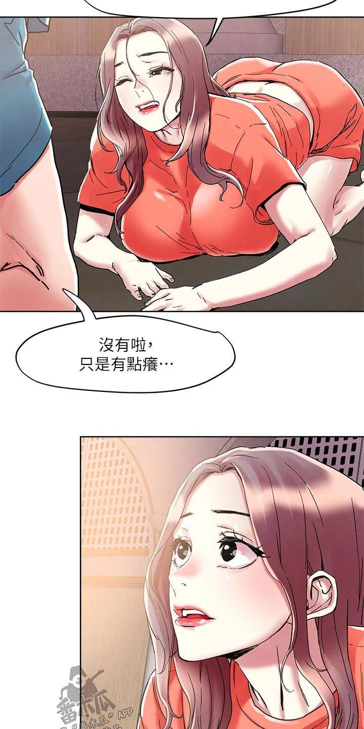 《恋爱超能力》漫画最新章节第82章：比较喜欢免费下拉式在线观看章节第【10】张图片