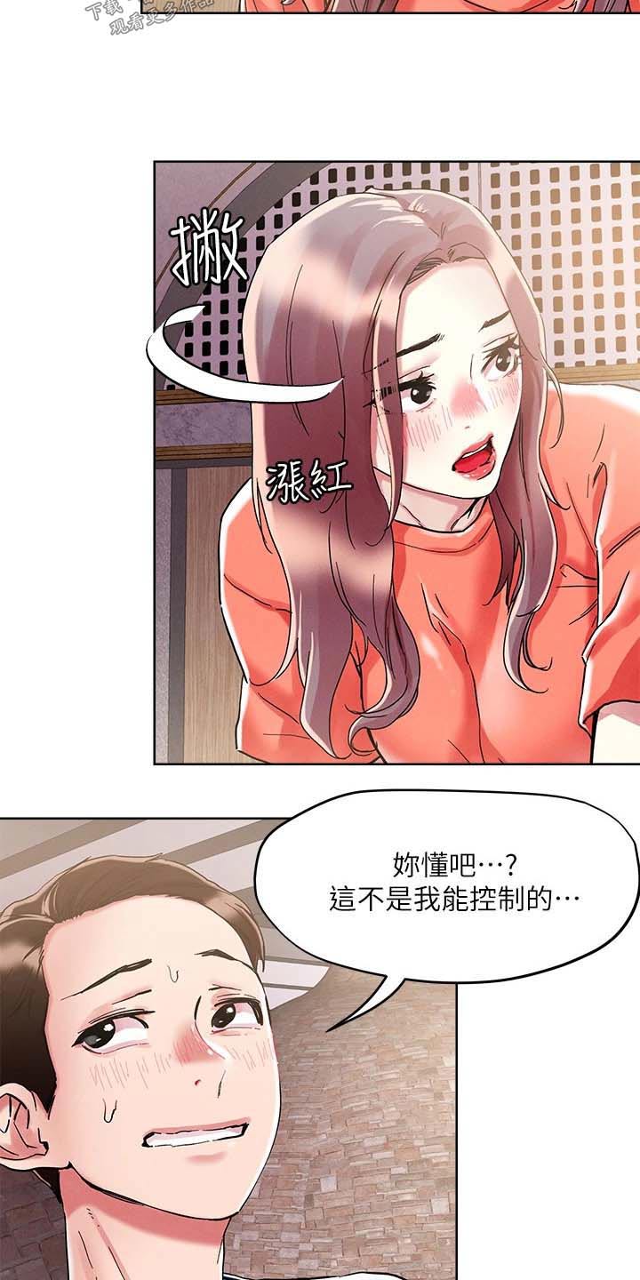 《恋爱超能力》漫画最新章节第82章：比较喜欢免费下拉式在线观看章节第【9】张图片