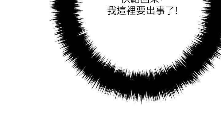 《恋爱超能力》漫画最新章节第82章：比较喜欢免费下拉式在线观看章节第【1】张图片