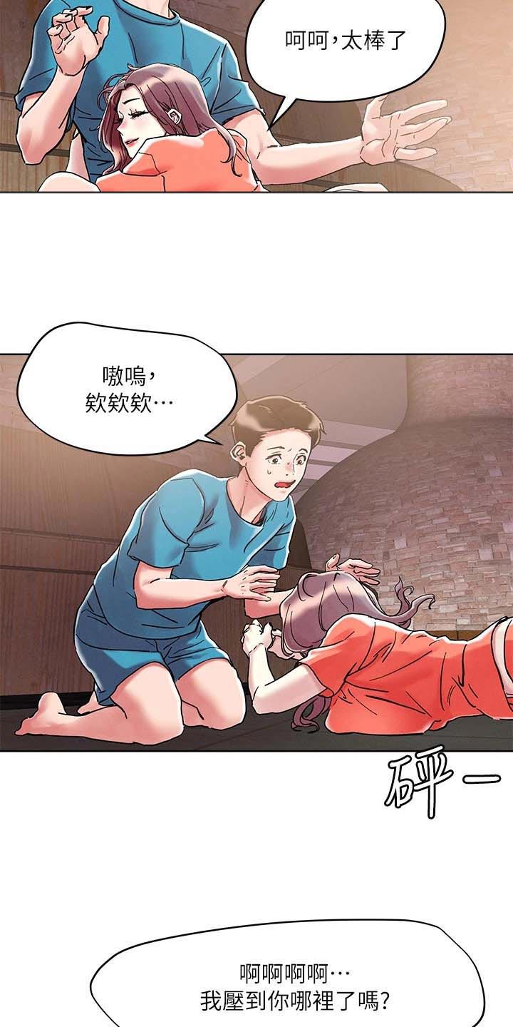 《恋爱超能力》漫画最新章节第82章：比较喜欢免费下拉式在线观看章节第【11】张图片