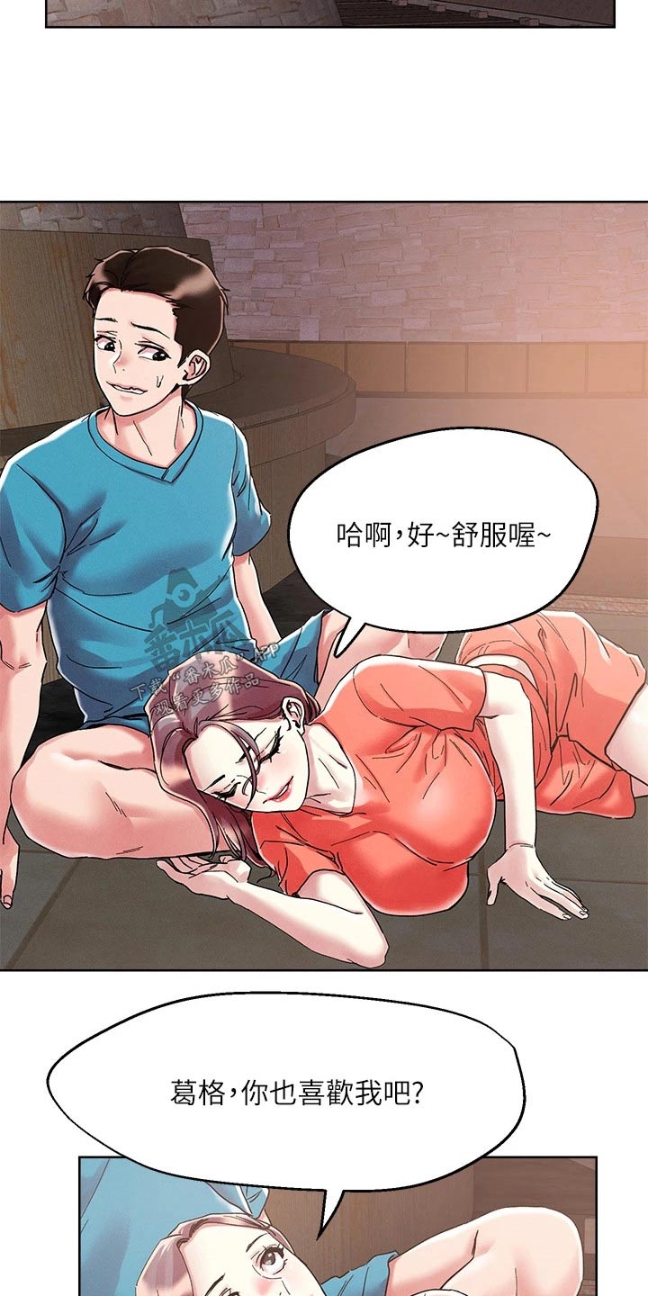 《恋爱超能力》漫画最新章节第82章：比较喜欢免费下拉式在线观看章节第【17】张图片