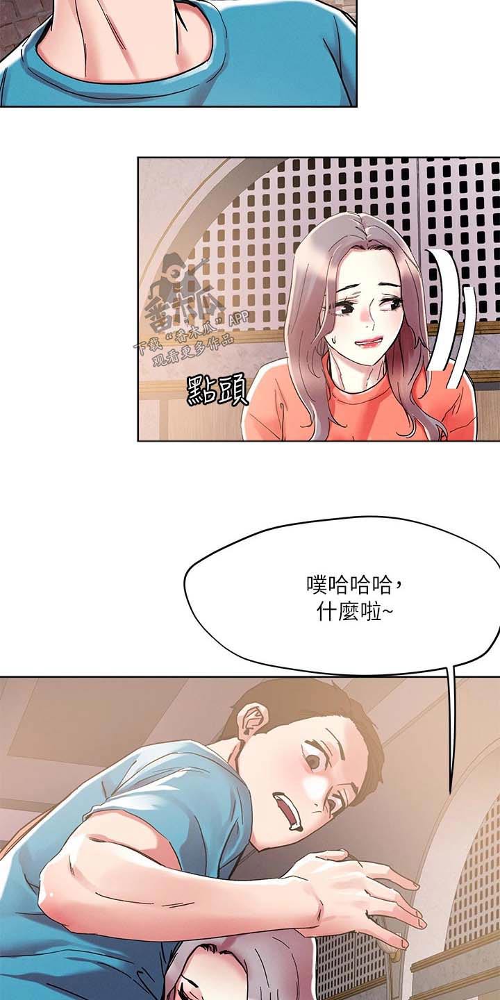 《恋爱超能力》漫画最新章节第82章：比较喜欢免费下拉式在线观看章节第【8】张图片