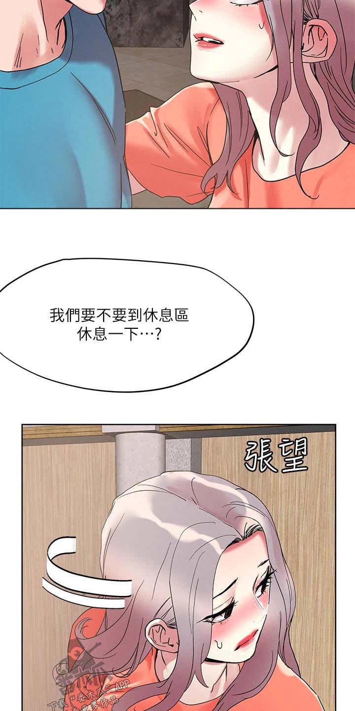 《恋爱超能力》漫画最新章节第82章：比较喜欢免费下拉式在线观看章节第【4】张图片