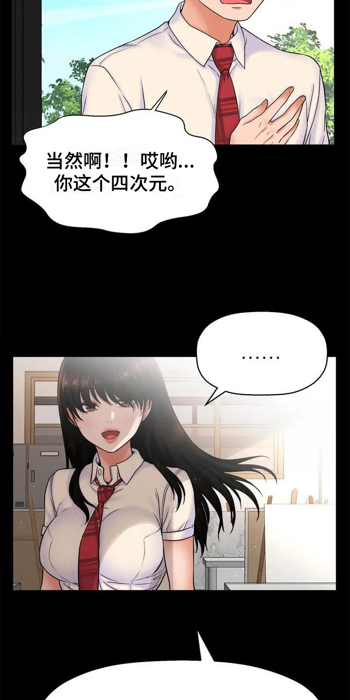 《初恋诅咒》漫画最新章节第1章：初恋免费下拉式在线观看章节第【8】张图片