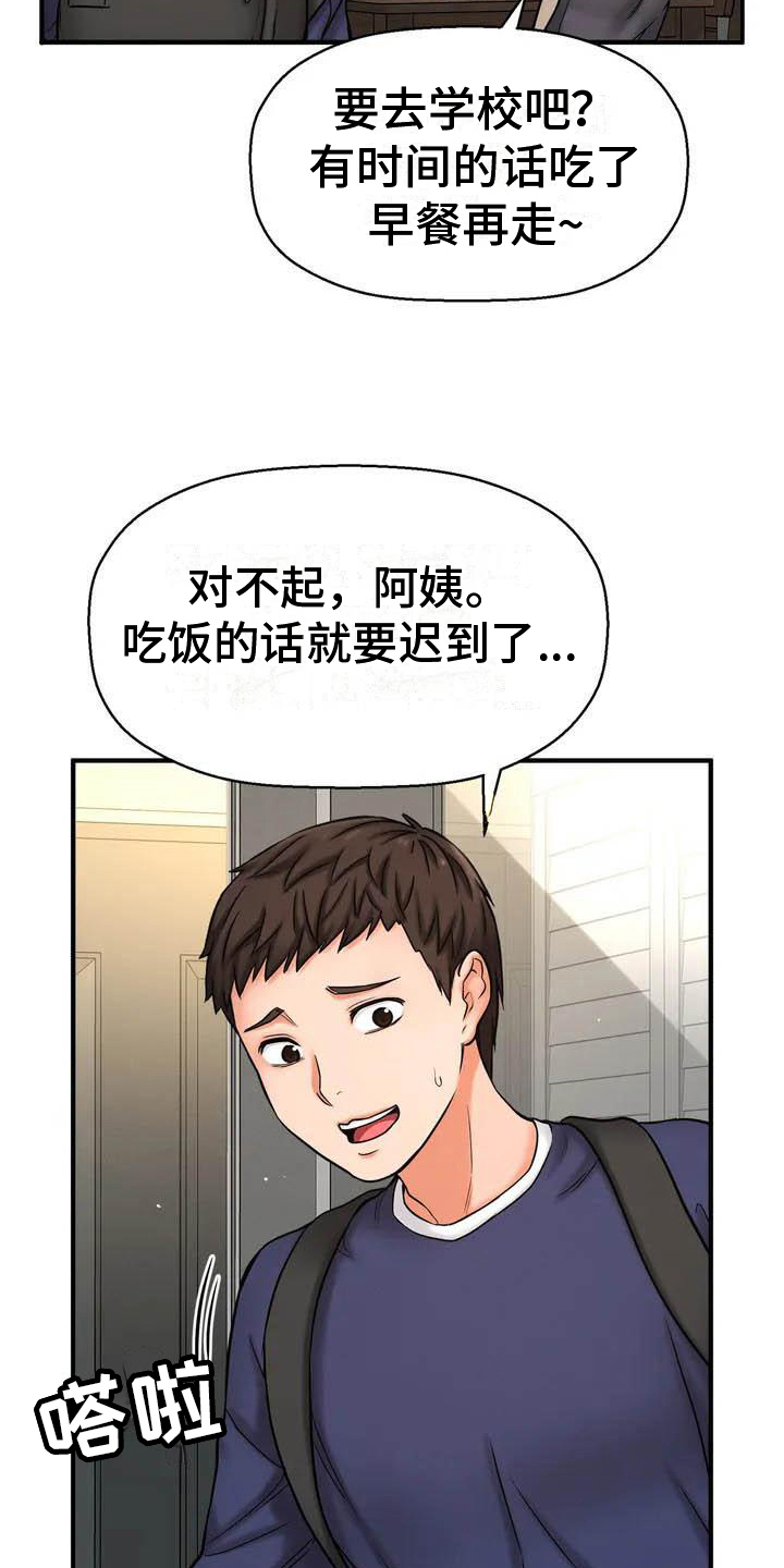 《初恋诅咒》漫画最新章节第2章：复读生免费下拉式在线观看章节第【8】张图片