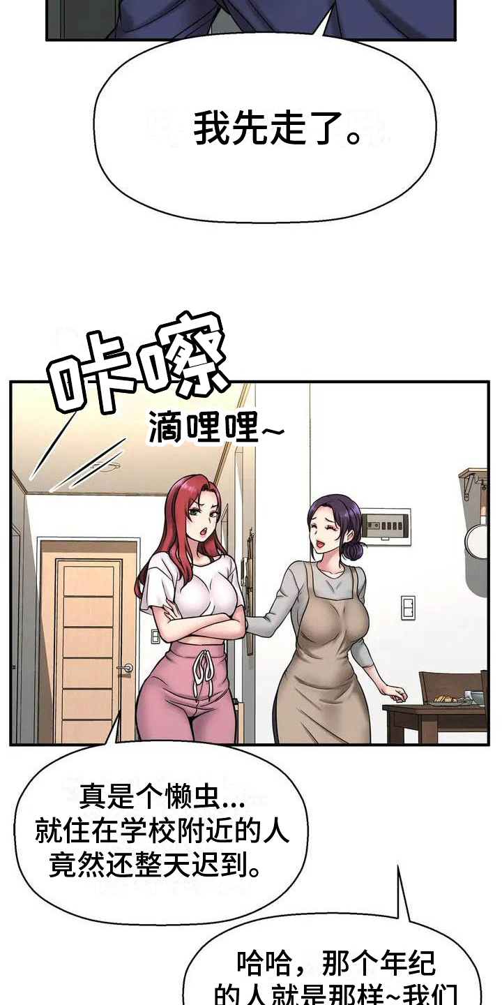 《初恋诅咒》漫画最新章节第2章：复读生免费下拉式在线观看章节第【7】张图片