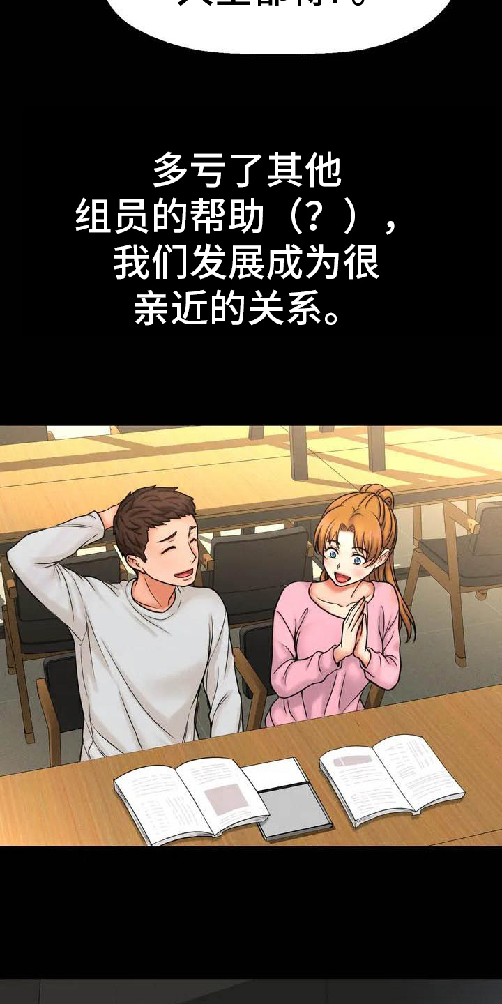 《初恋诅咒》漫画最新章节第3章：女朋友免费下拉式在线观看章节第【10】张图片