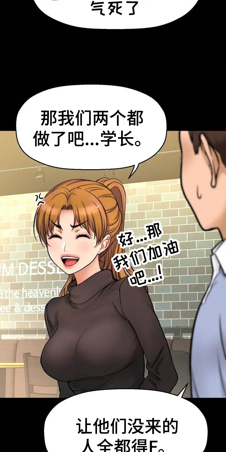 《初恋诅咒》漫画最新章节第3章：女朋友免费下拉式在线观看章节第【11】张图片