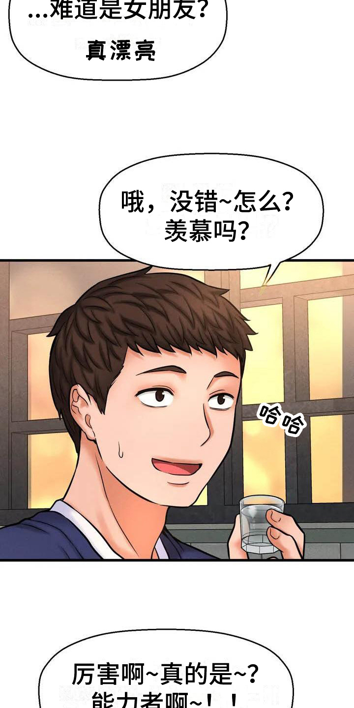 《初恋诅咒》漫画最新章节第4章：在意免费下拉式在线观看章节第【6】张图片