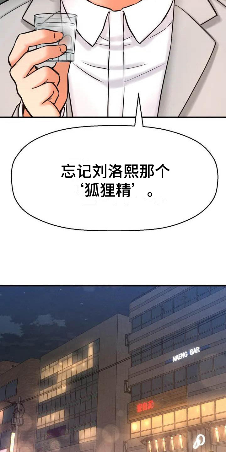 《初恋诅咒》漫画最新章节第5章：留恋免费下拉式在线观看章节第【13】张图片