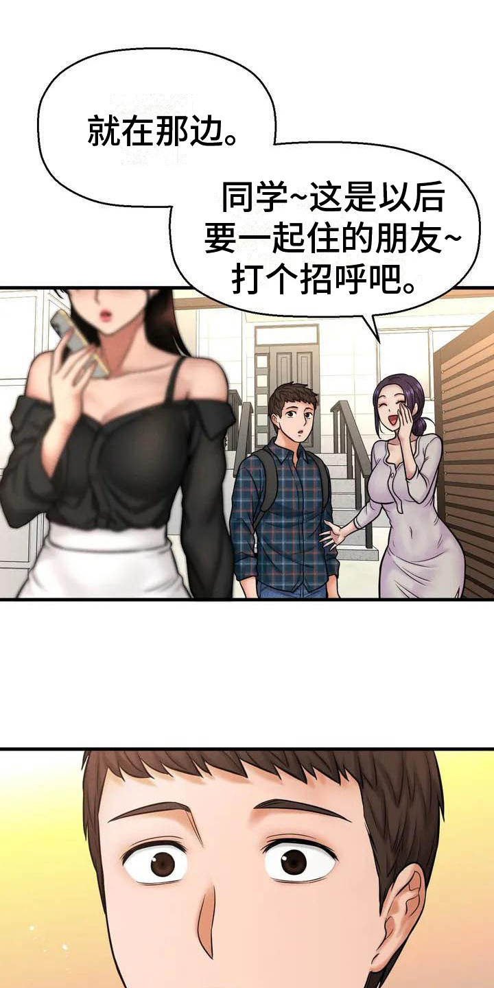 《初恋诅咒》漫画最新章节第6章：再会初恋免费下拉式在线观看章节第【17】张图片