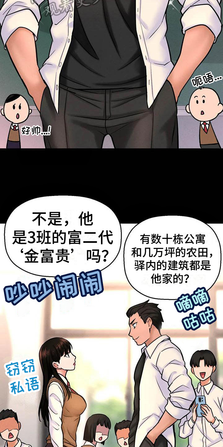 《初恋诅咒》漫画最新章节第7章：人气免费下拉式在线观看章节第【8】张图片