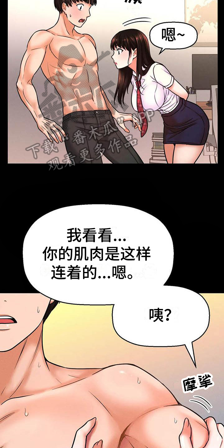 《初恋诅咒》漫画最新章节第8章：模特免费下拉式在线观看章节第【5】张图片