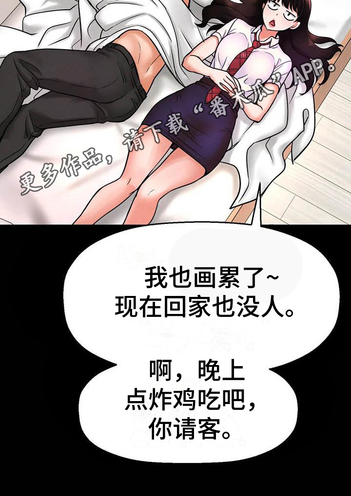 《初恋诅咒》漫画最新章节第8章：模特免费下拉式在线观看章节第【1】张图片