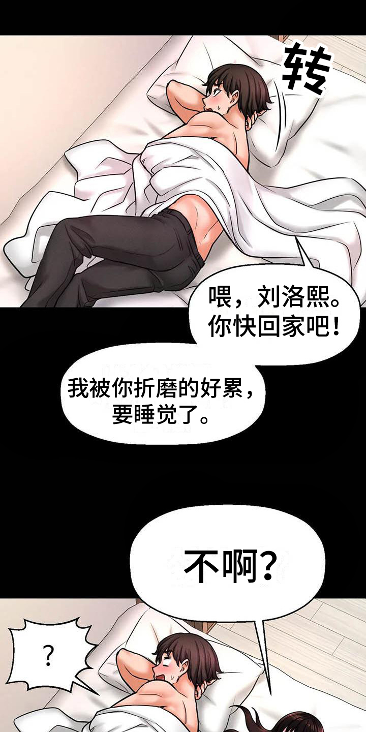 《初恋诅咒》漫画最新章节第8章：模特免费下拉式在线观看章节第【2】张图片