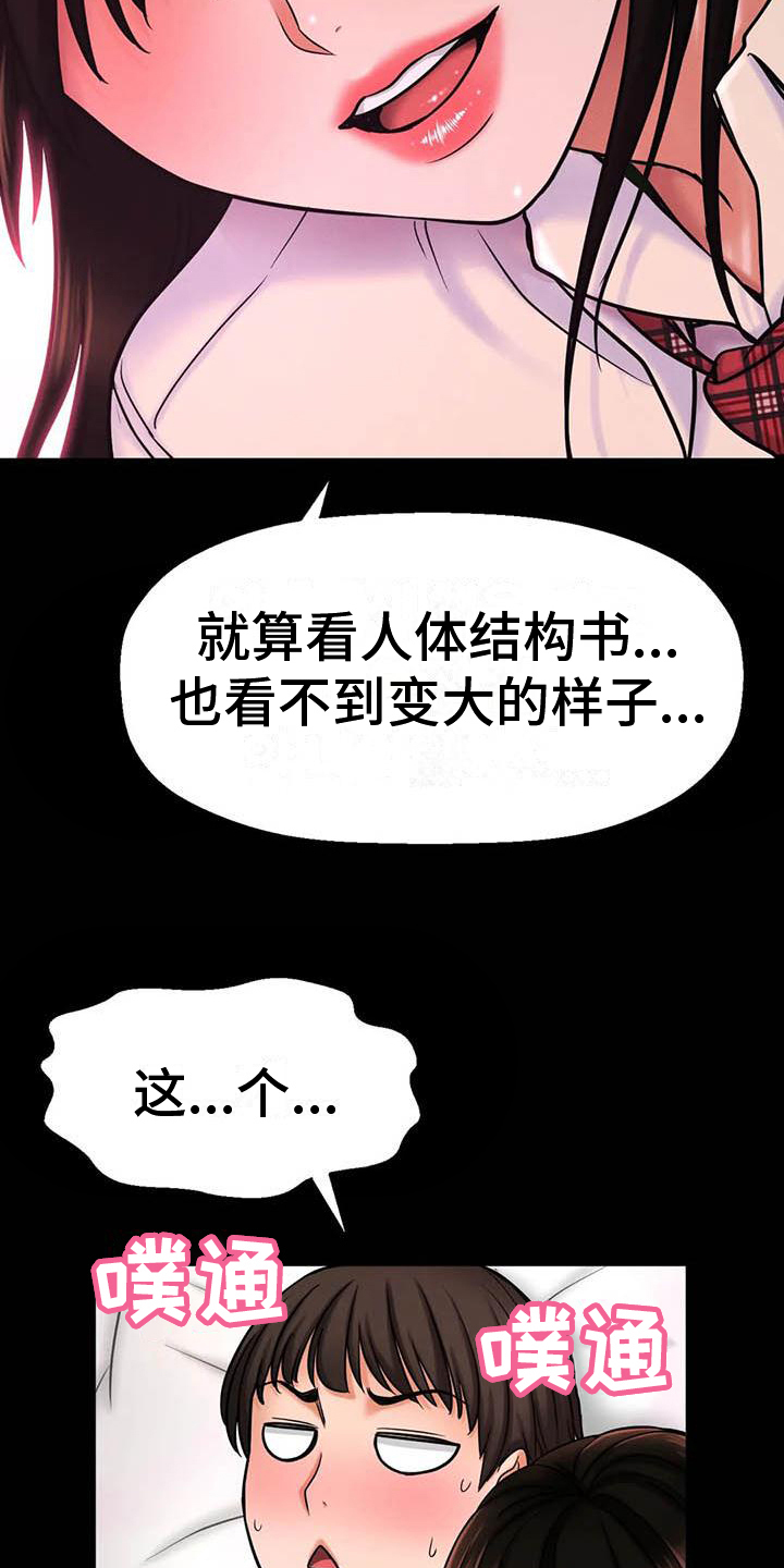 《初恋诅咒》漫画最新章节第9章：想画的东西免费下拉式在线观看章节第【9】张图片