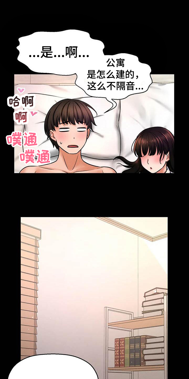 《初恋诅咒》漫画最新章节第9章：想画的东西免费下拉式在线观看章节第【16】张图片