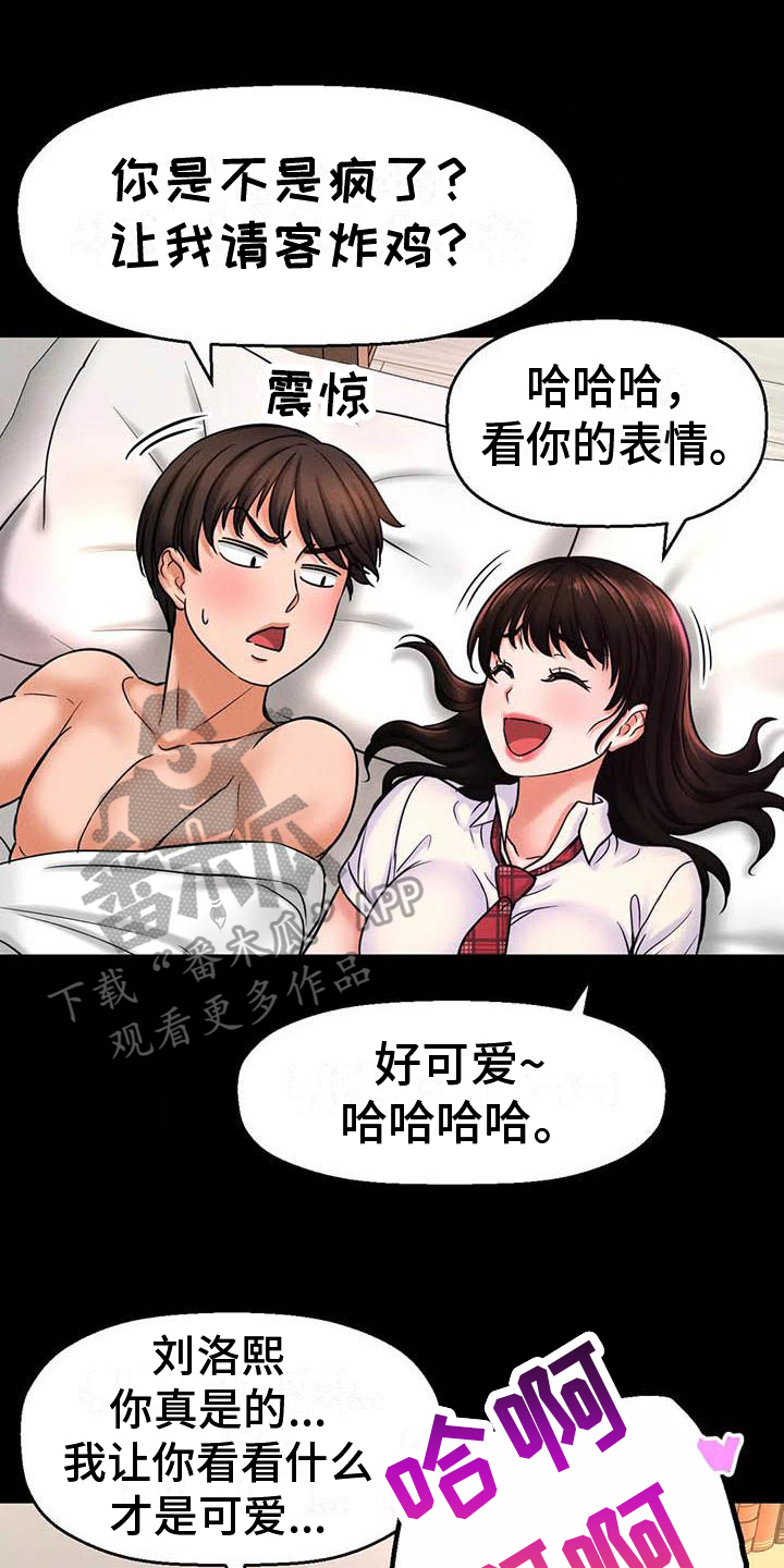 《初恋诅咒》漫画最新章节第9章：想画的东西免费下拉式在线观看章节第【21】张图片