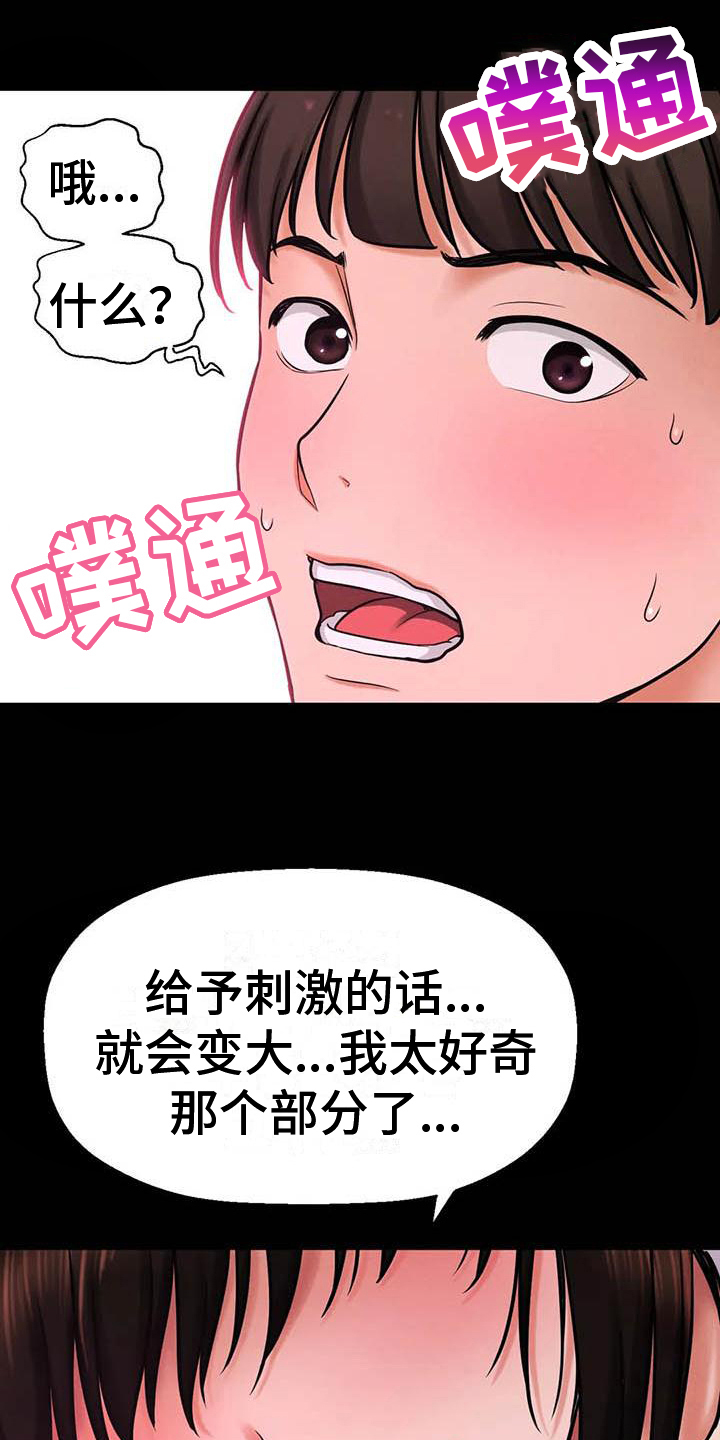 《初恋诅咒》漫画最新章节第9章：想画的东西免费下拉式在线观看章节第【10】张图片