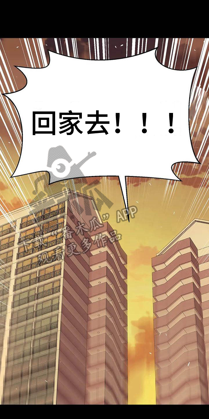 《初恋诅咒》漫画最新章节第10章：尴尬免费下拉式在线观看章节第【8】张图片