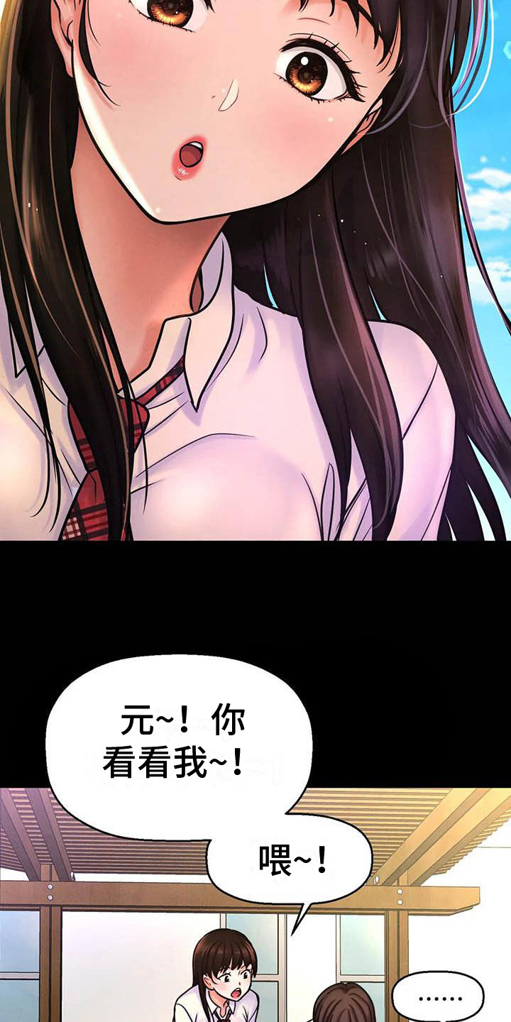 《初恋诅咒》漫画最新章节第10章：尴尬免费下拉式在线观看章节第【3】张图片