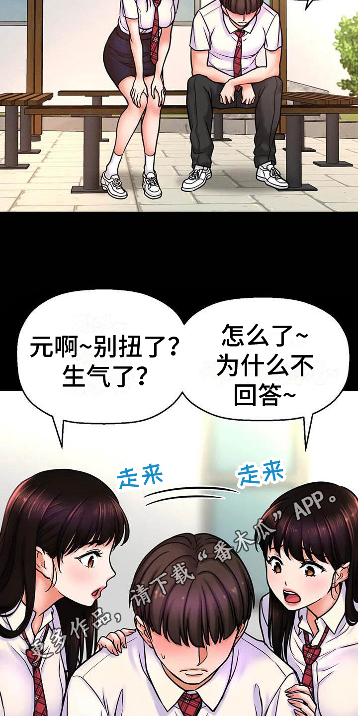 《初恋诅咒》漫画最新章节第10章：尴尬免费下拉式在线观看章节第【2】张图片