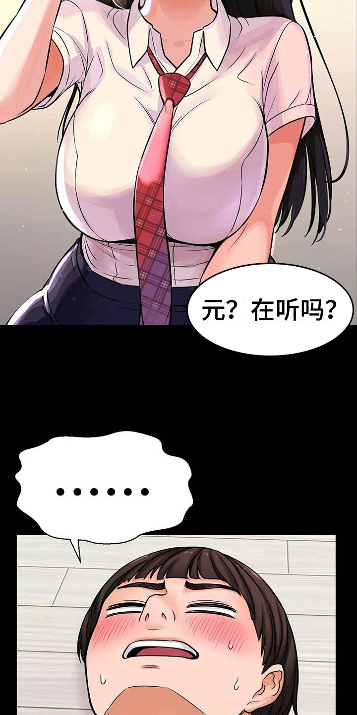 《初恋诅咒》漫画最新章节第10章：尴尬免费下拉式在线观看章节第【10】张图片