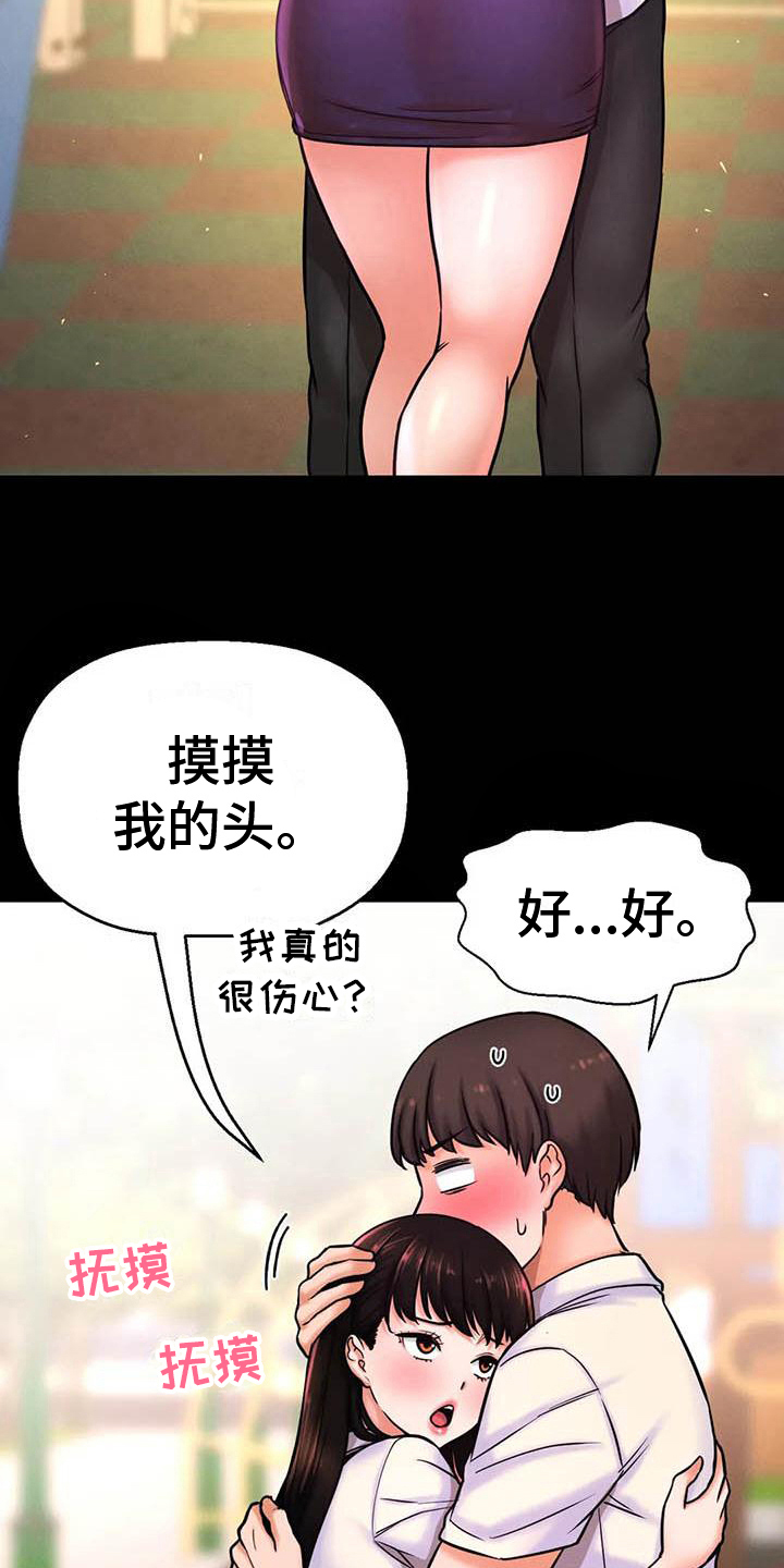 《初恋诅咒》漫画最新章节第11章：道歉免费下拉式在线观看章节第【3】张图片