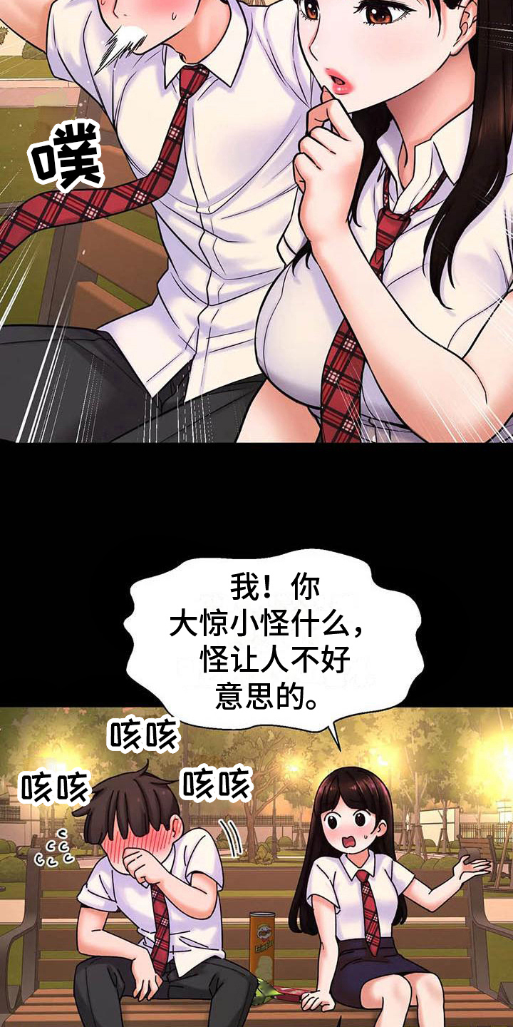 《初恋诅咒》漫画最新章节第12章：指定免费下拉式在线观看章节第【6】张图片