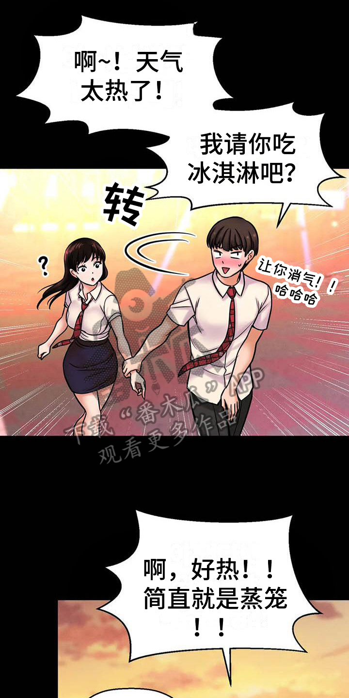 《初恋诅咒》漫画最新章节第12章：指定免费下拉式在线观看章节第【21】张图片