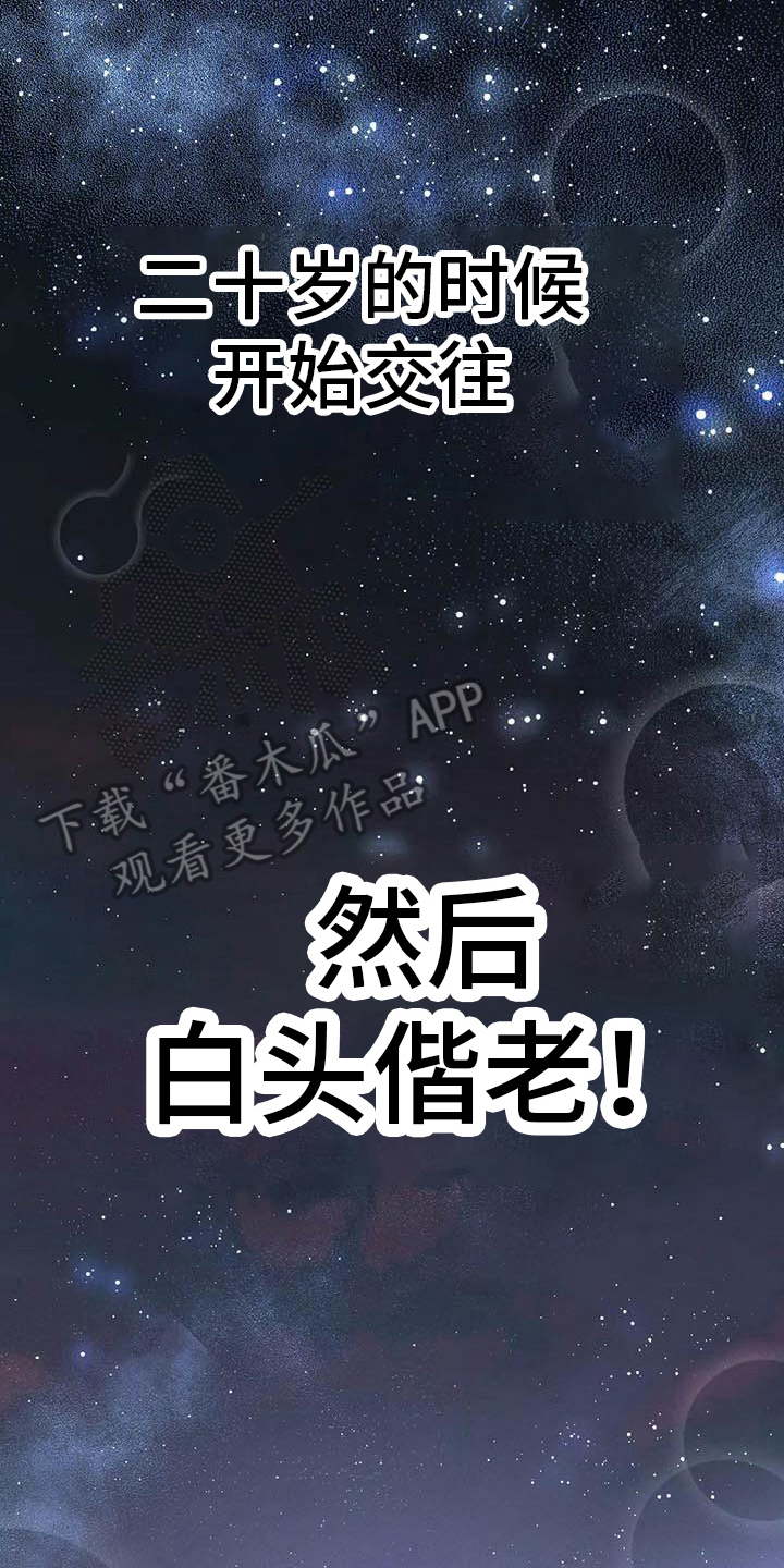 《初恋诅咒》漫画最新章节第13章：会错意免费下拉式在线观看章节第【3】张图片