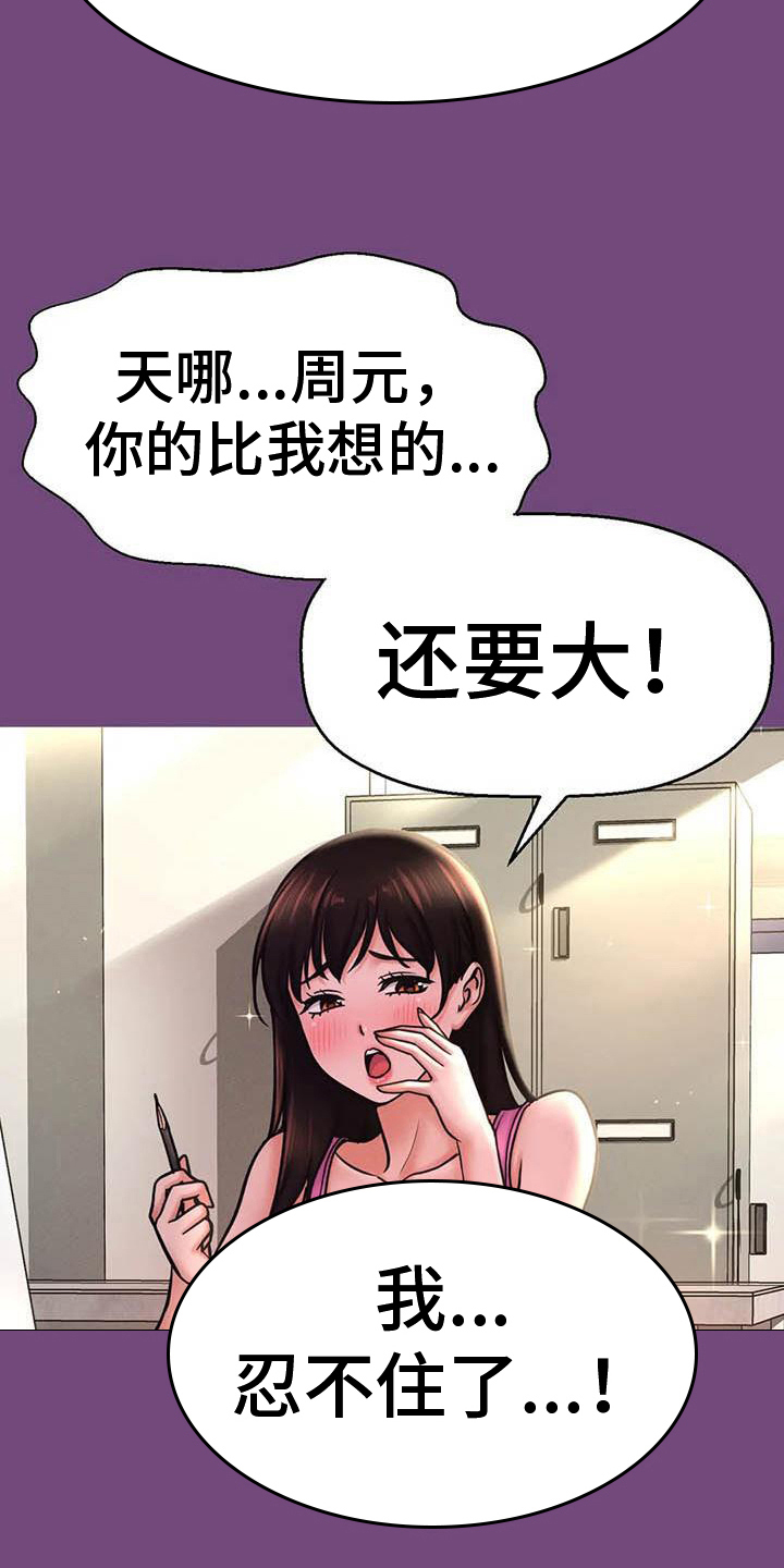 《初恋诅咒》漫画最新章节第13章：会错意免费下拉式在线观看章节第【8】张图片