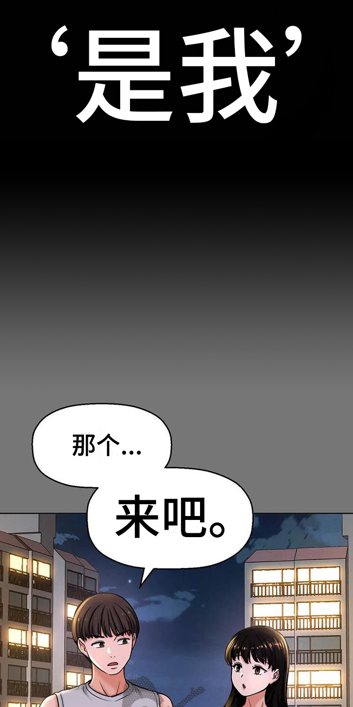 《初恋诅咒》漫画最新章节第14章：自作多情免费下拉式在线观看章节第【9】张图片