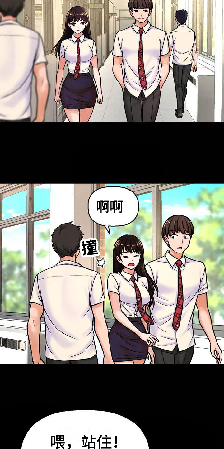 《初恋诅咒》漫画最新章节第14章：自作多情免费下拉式在线观看章节第【3】张图片