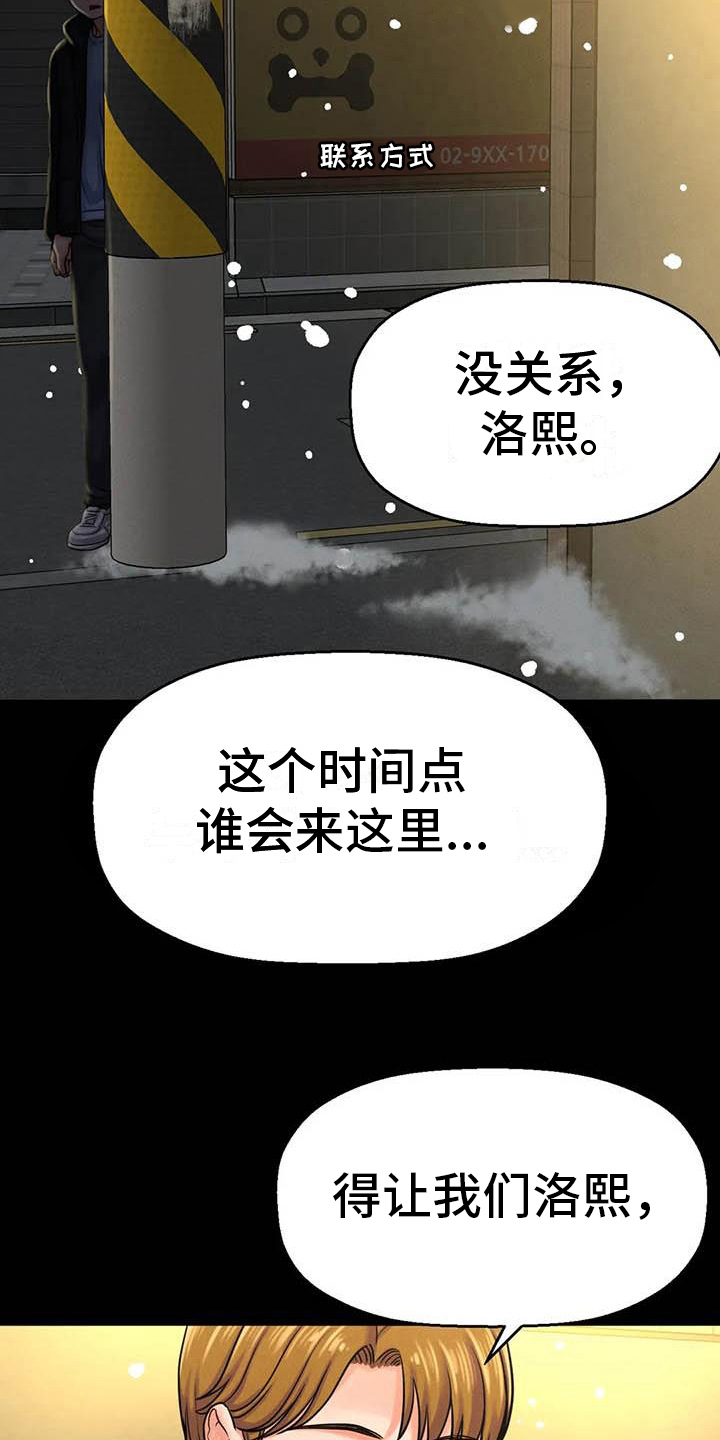 《初恋诅咒》漫画最新章节第19章：见证免费下拉式在线观看章节第【7】张图片