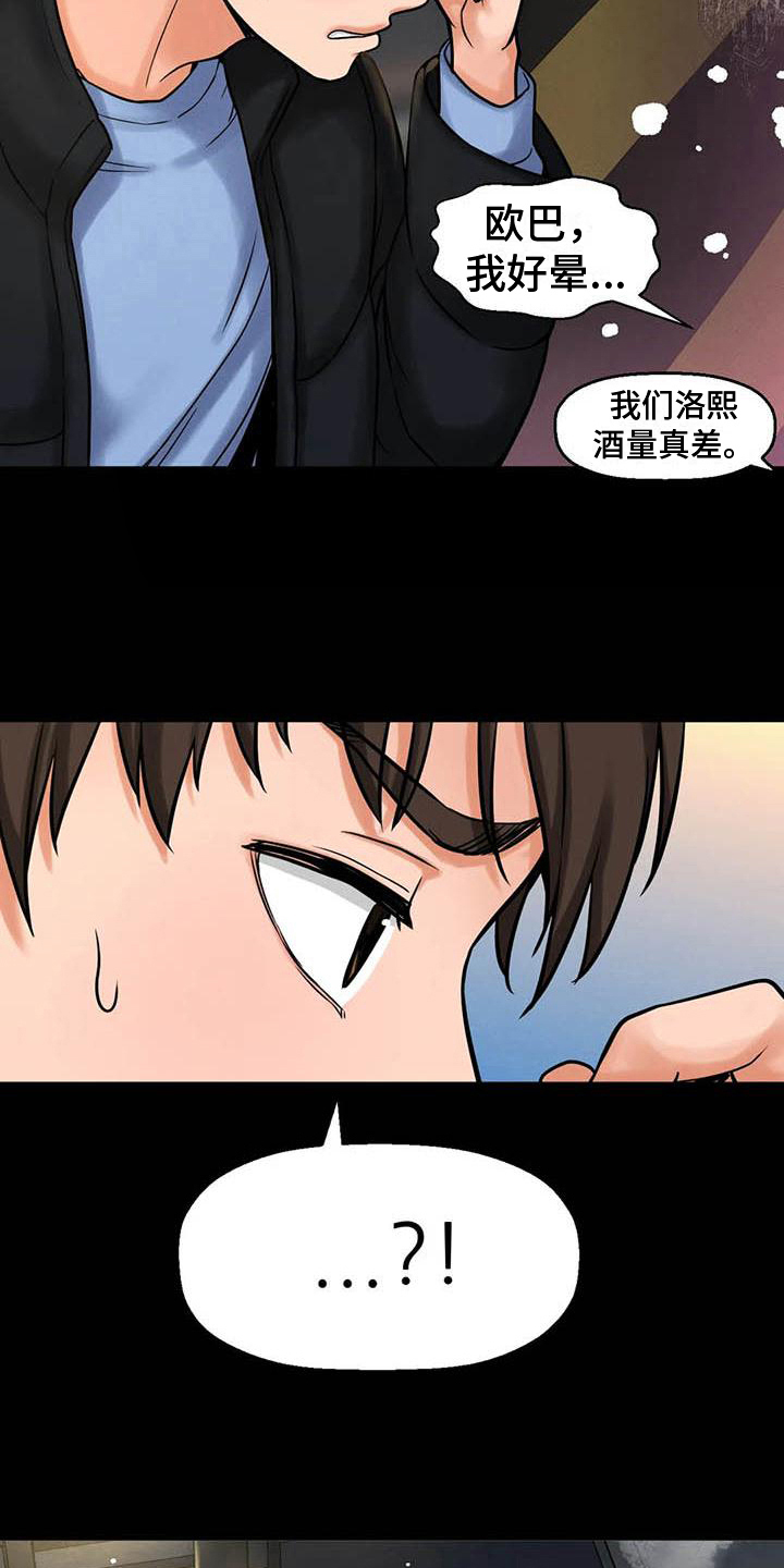 《初恋诅咒》漫画最新章节第19章：见证免费下拉式在线观看章节第【14】张图片