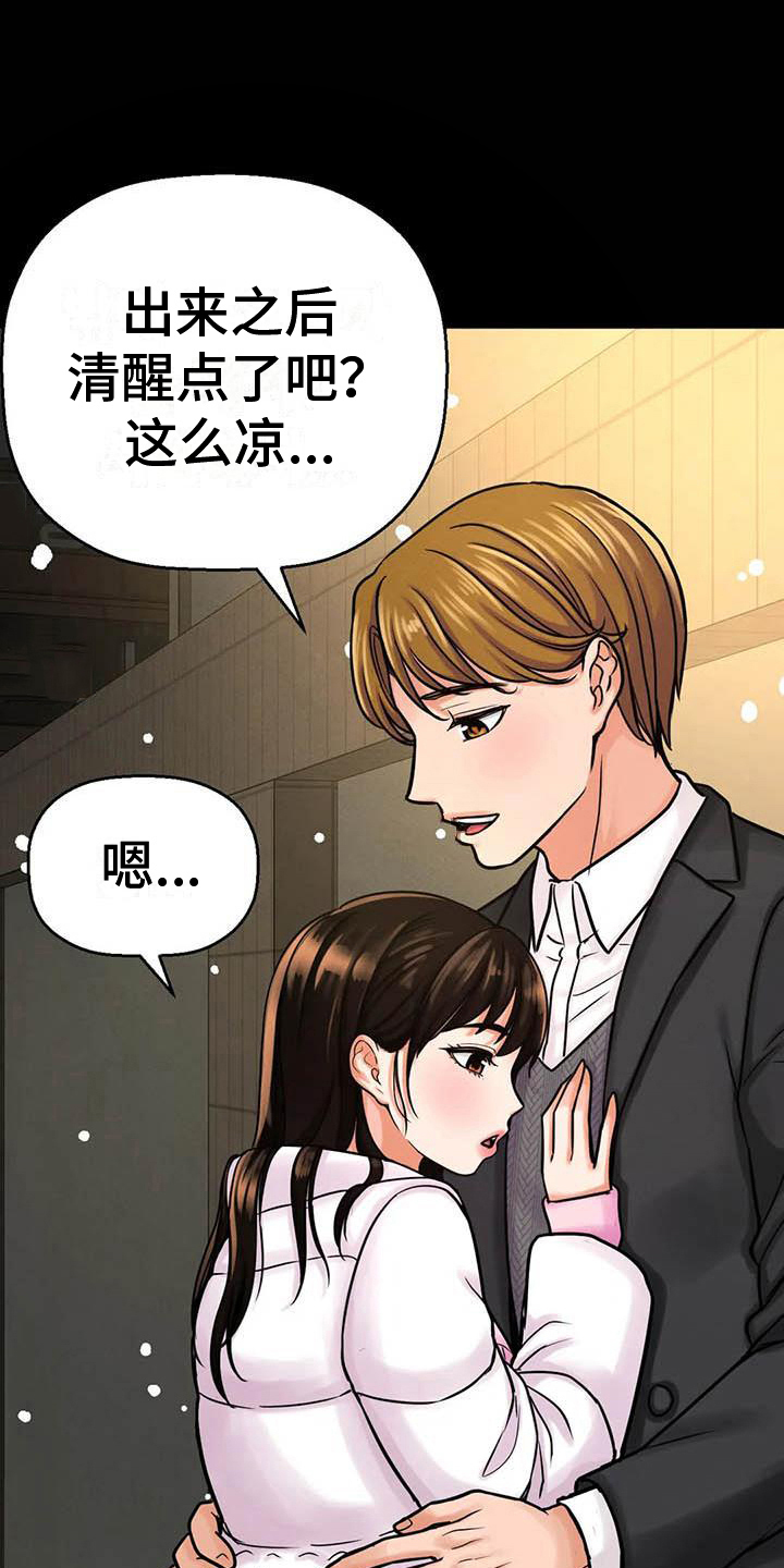 《初恋诅咒》漫画最新章节第19章：见证免费下拉式在线观看章节第【12】张图片