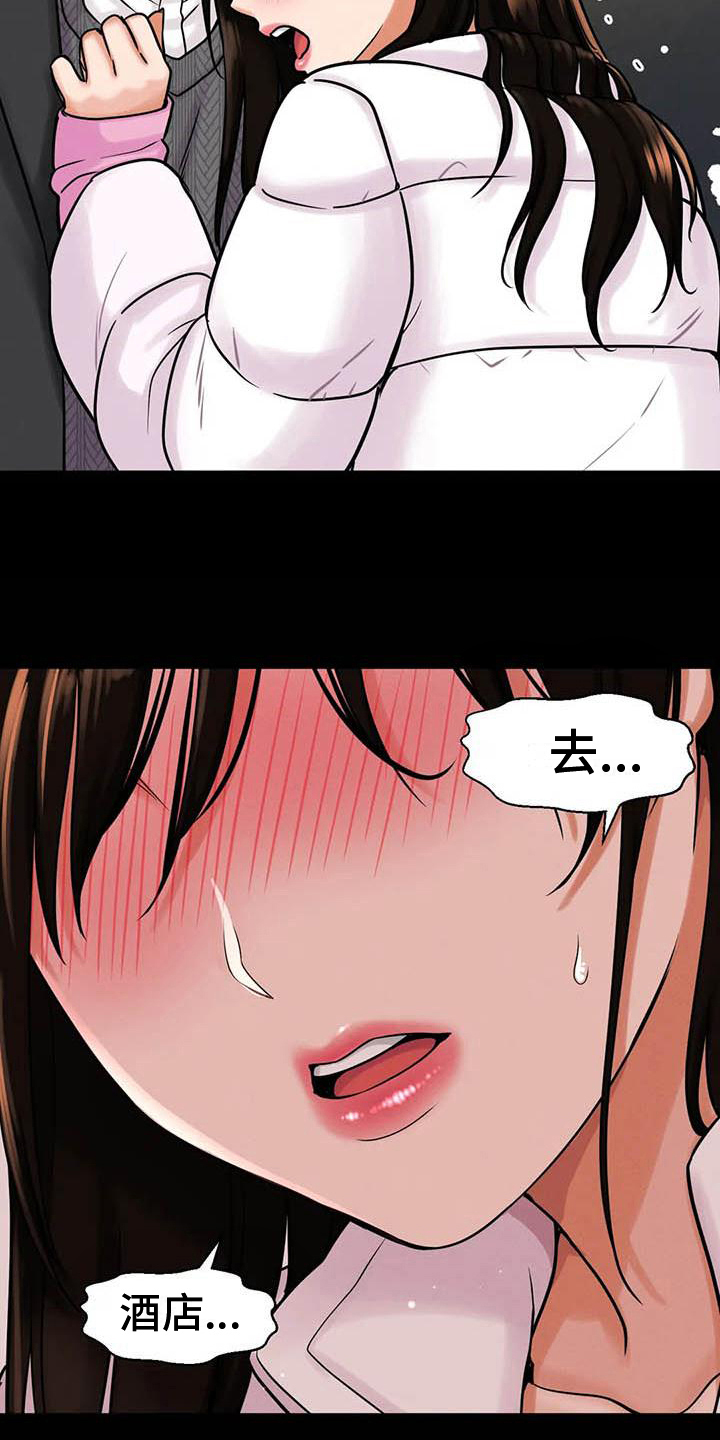 《初恋诅咒》漫画最新章节第19章：见证免费下拉式在线观看章节第【4】张图片