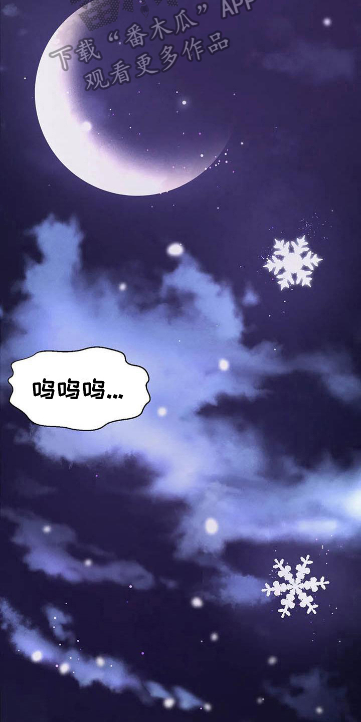 《初恋诅咒》漫画最新章节第20章：失恋免费下拉式在线观看章节第【4】张图片