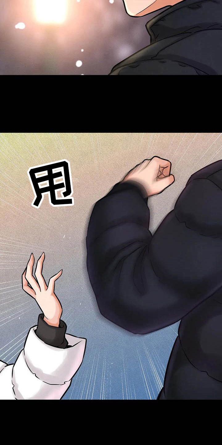 《初恋诅咒》漫画最新章节第22章：不舒适免费下拉式在线观看章节第【11】张图片