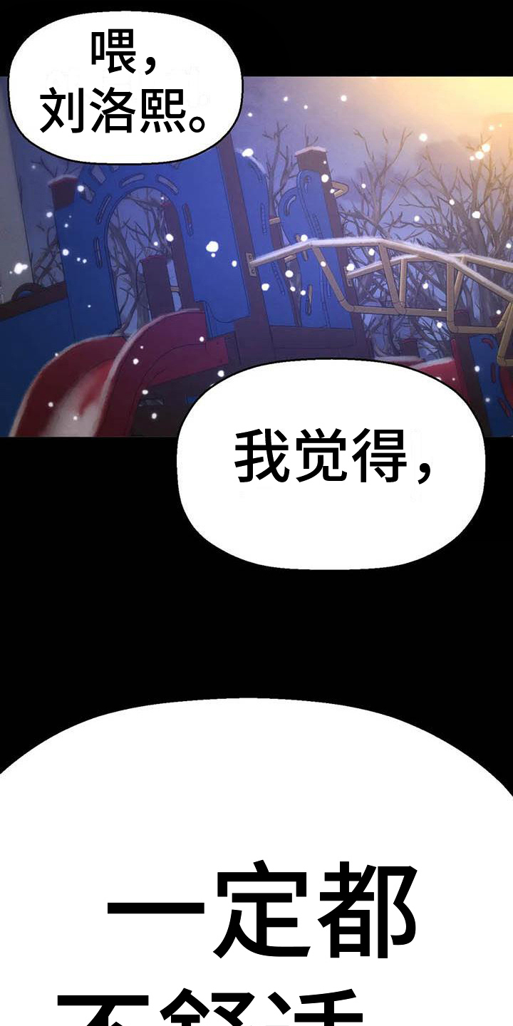 《初恋诅咒》漫画最新章节第22章：不舒适免费下拉式在线观看章节第【10】张图片