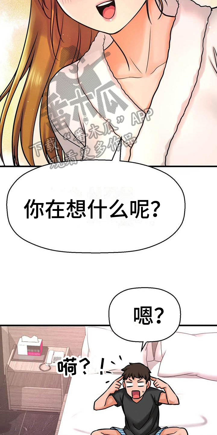 初恋诅咒-第23章：在房间全彩韩漫标签