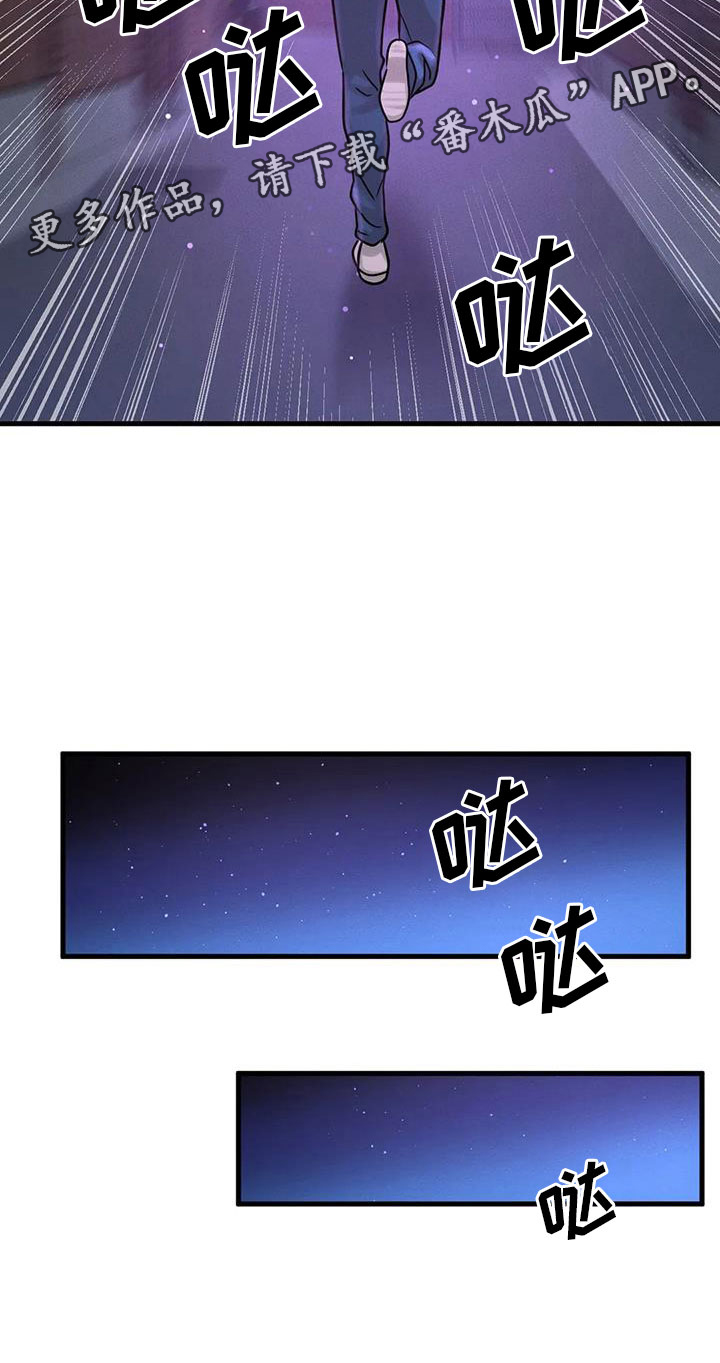 《初恋诅咒》漫画最新章节第25章：疯了免费下拉式在线观看章节第【1】张图片