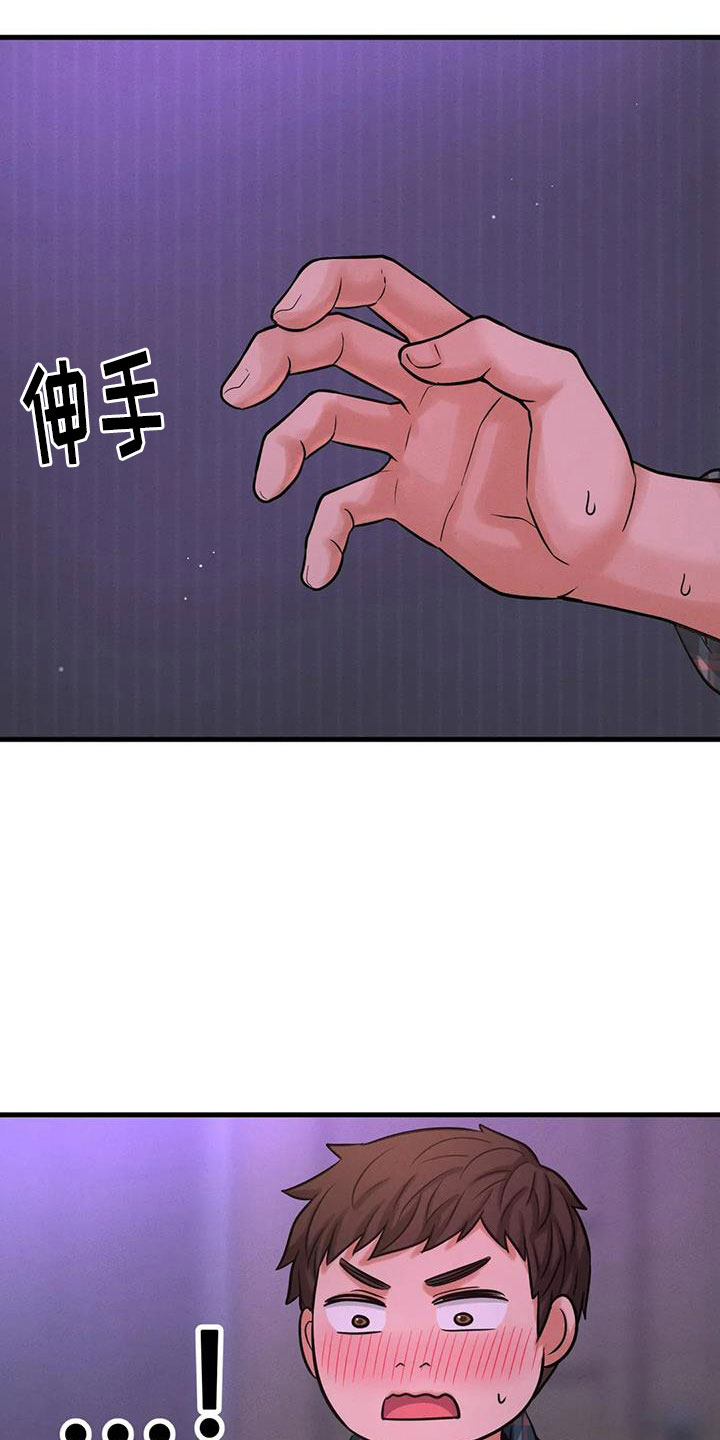 《初恋诅咒》漫画最新章节第25章：疯了免费下拉式在线观看章节第【16】张图片